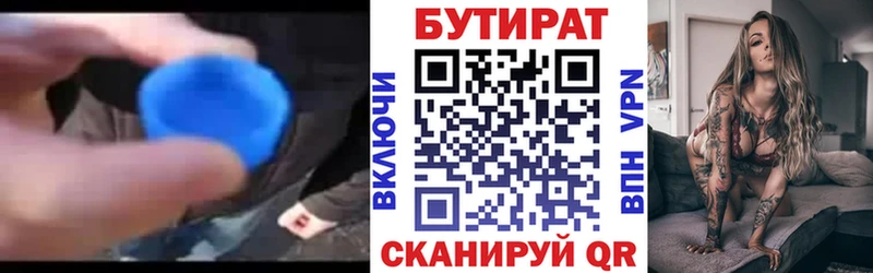 гидра ссылки  Сурск  БУТИРАТ вода 