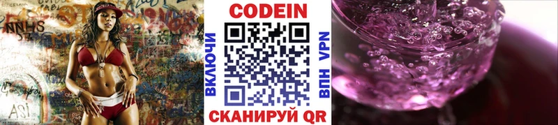 Кодеиновый сироп Lean напиток Lean (лин)  Сурск 