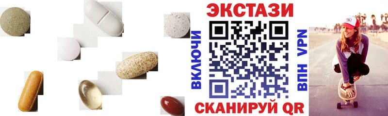 Экстази 250 мг Сурск