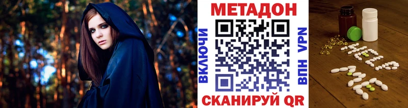 KRAKEN ССЫЛКА  где найти наркотики  Сурск  Метадон VHQ 